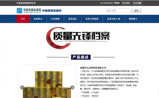 成都川大金鐘科技產品喜獲權威網站收錄，網絡技術服務再上新臺階